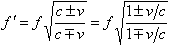 relativistische Formel für den Dopplereffekt